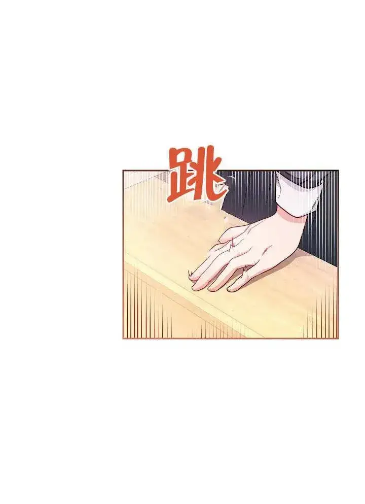 《恶女皇后的专属侍女》第02话图32