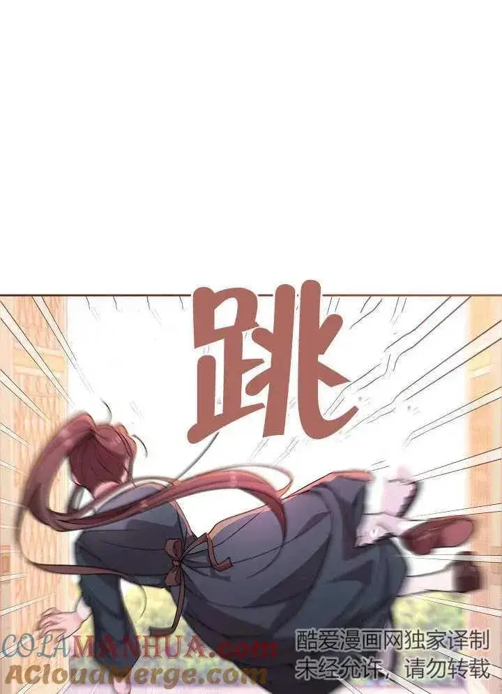 《恶女皇后的专属侍女》第02话图33