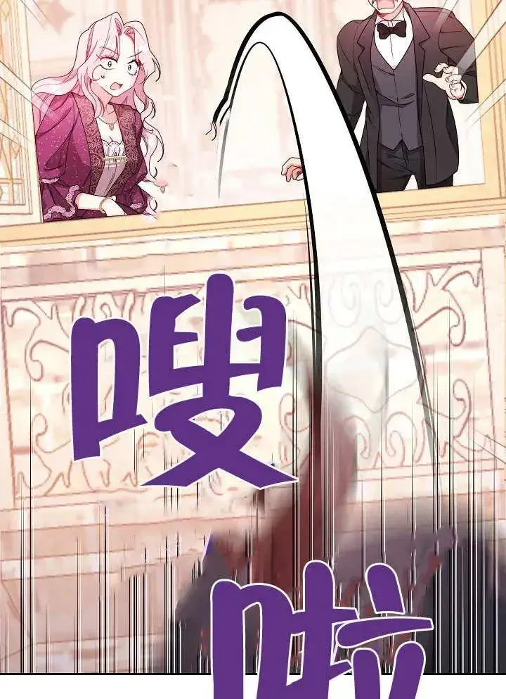 《恶女皇后的专属侍女》第02话图35