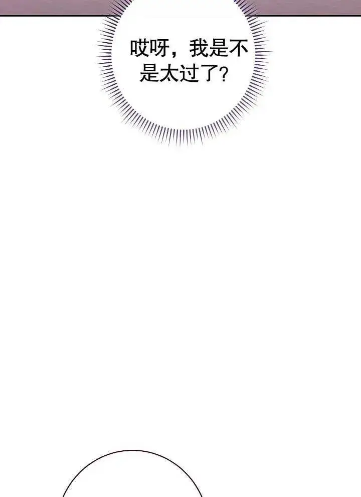 《恶女皇后的专属侍女》第02话图8