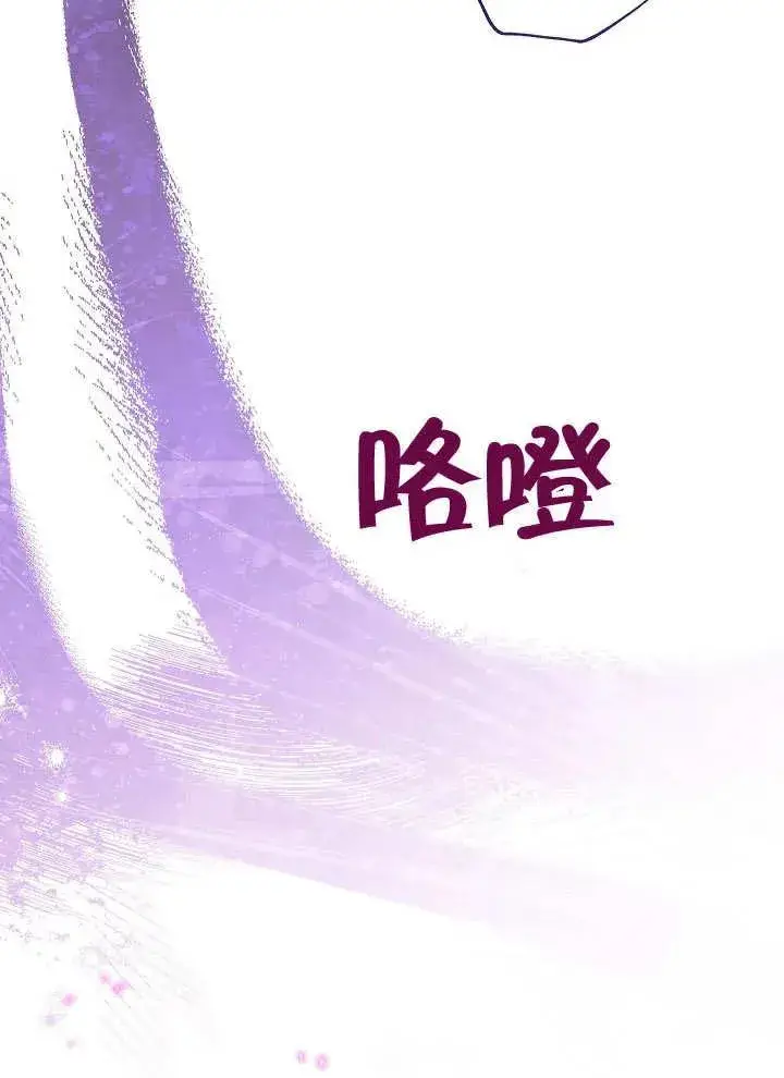 《恶女皇后的专属侍女》第02话图99