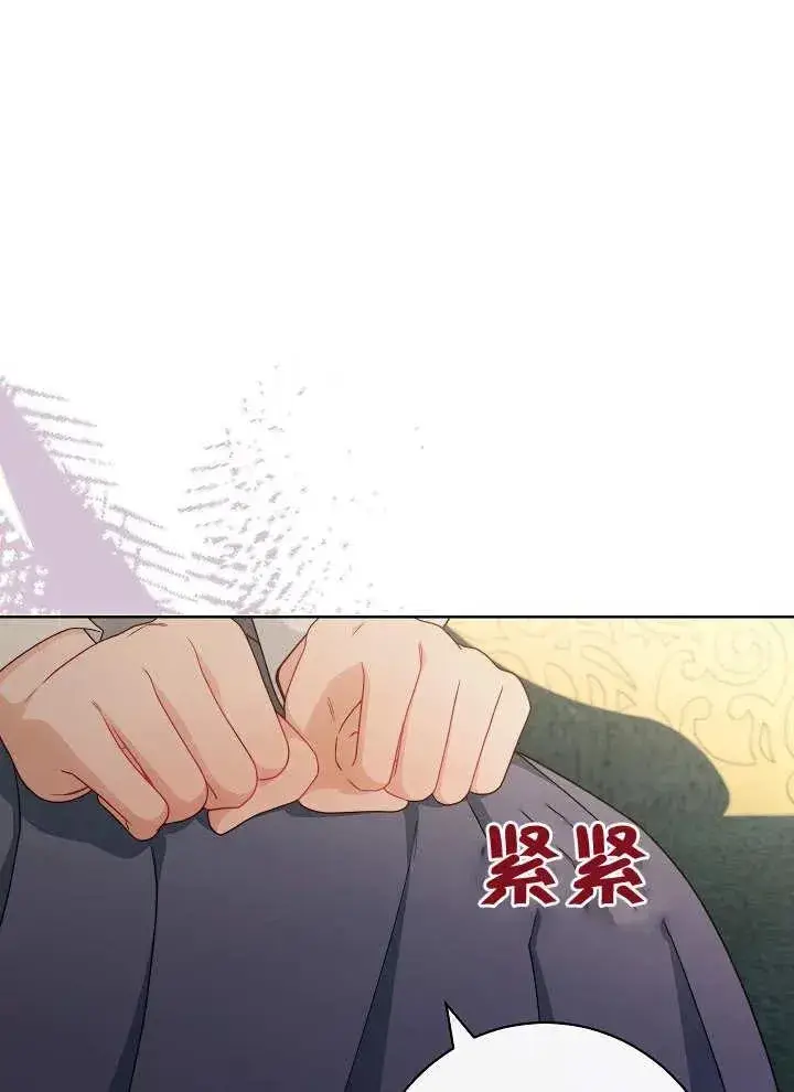 《恶女皇后的专属侍女》第20话图66