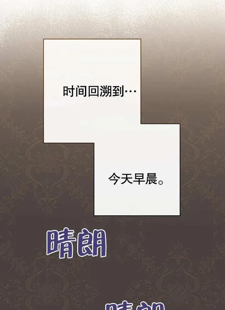 漫画《恶女皇后的专属侍女》第21话第10张图
