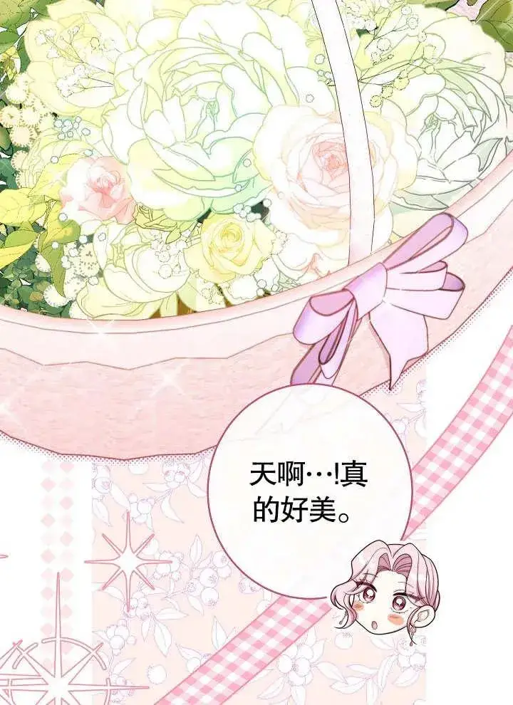漫画《恶女皇后的专属侍女》第21话第23张图