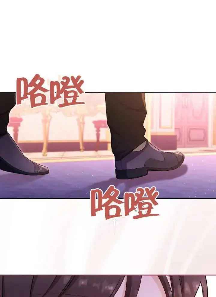 漫画《恶女皇后的专属侍女》第21话第34张图