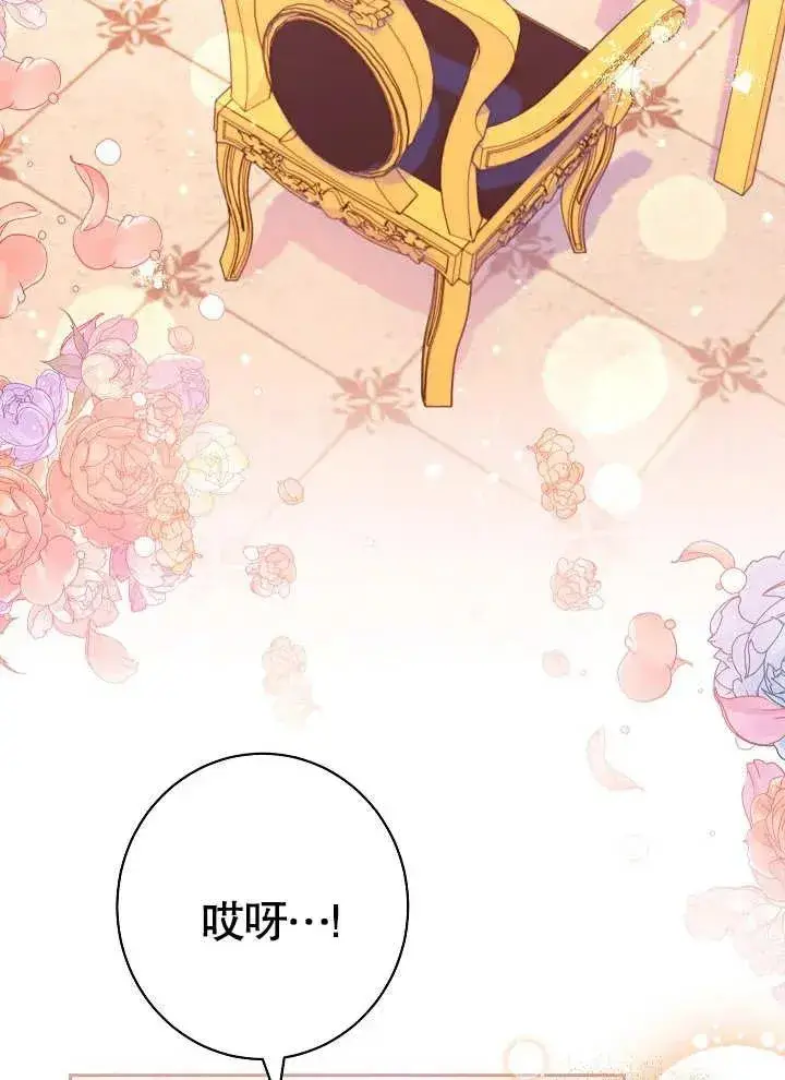 漫画《恶女皇后的专属侍女》第21话第44张图