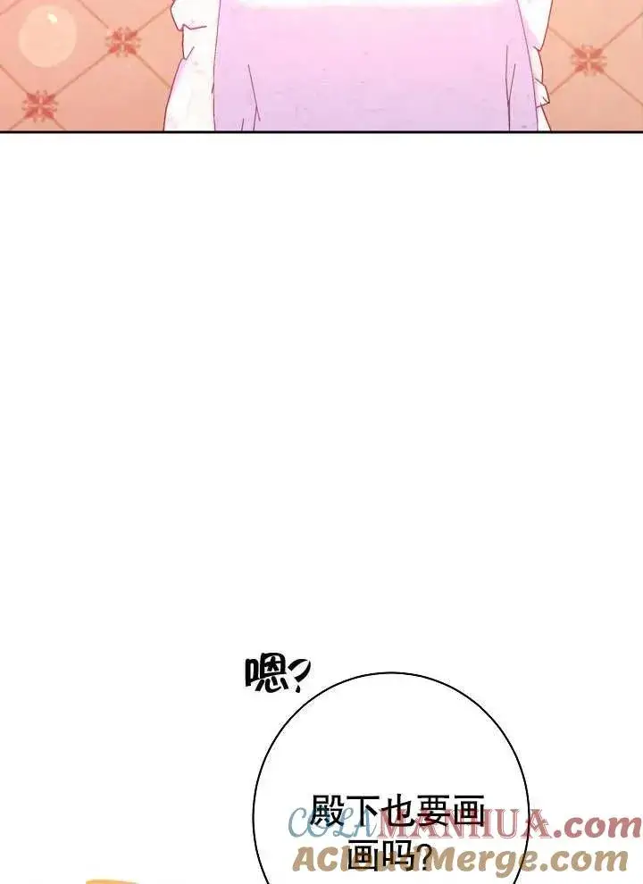 漫画《恶女皇后的专属侍女》第21话第53张图