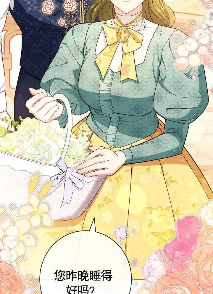 漫画《恶女皇后的专属侍女》第21话第6张图