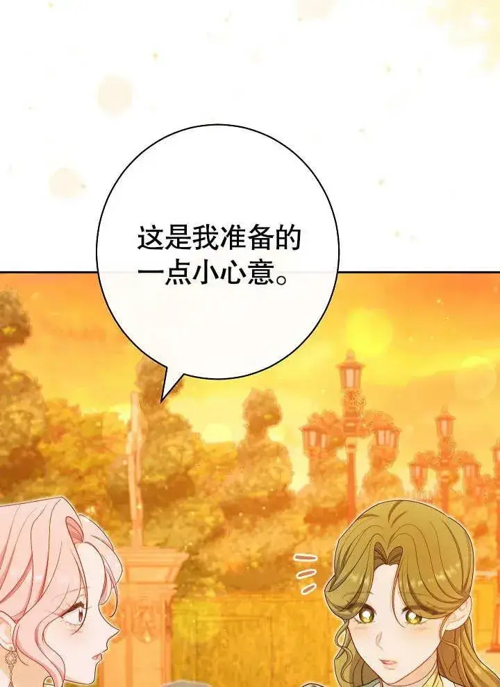 漫画《恶女皇后的专属侍女》第21话第63张图
