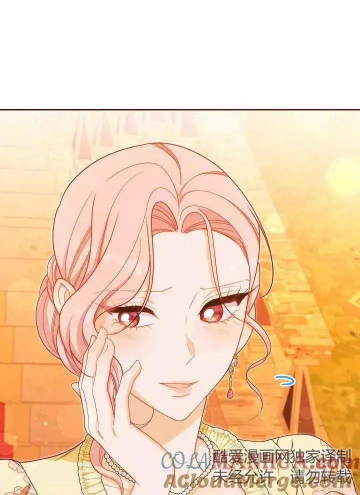 漫画《恶女皇后的专属侍女》第21话第65张图
