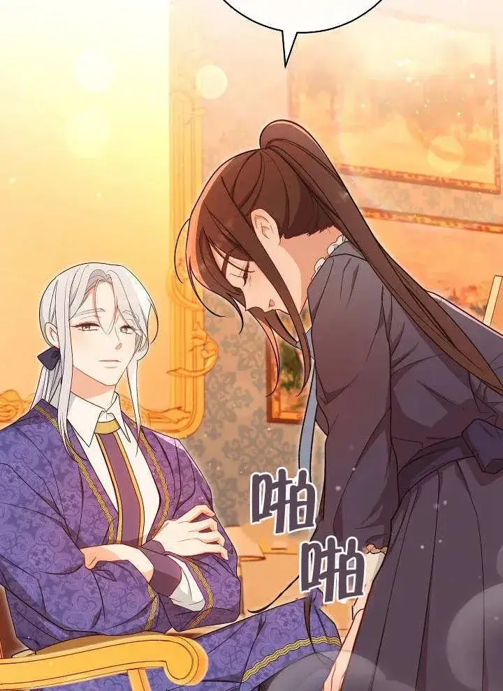 漫画《恶女皇后的专属侍女》第21话第86张图