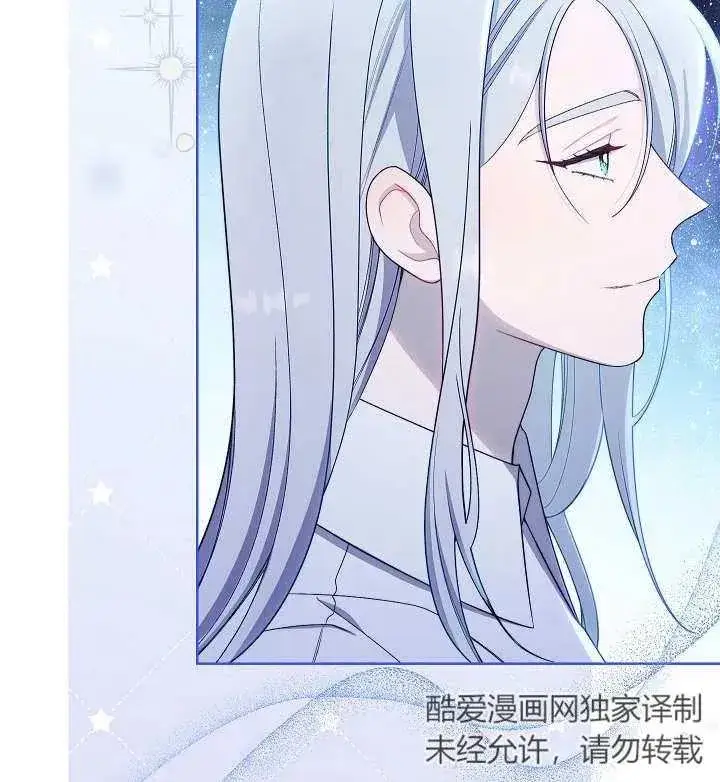 《恶女皇后的专属侍女》第22话图134