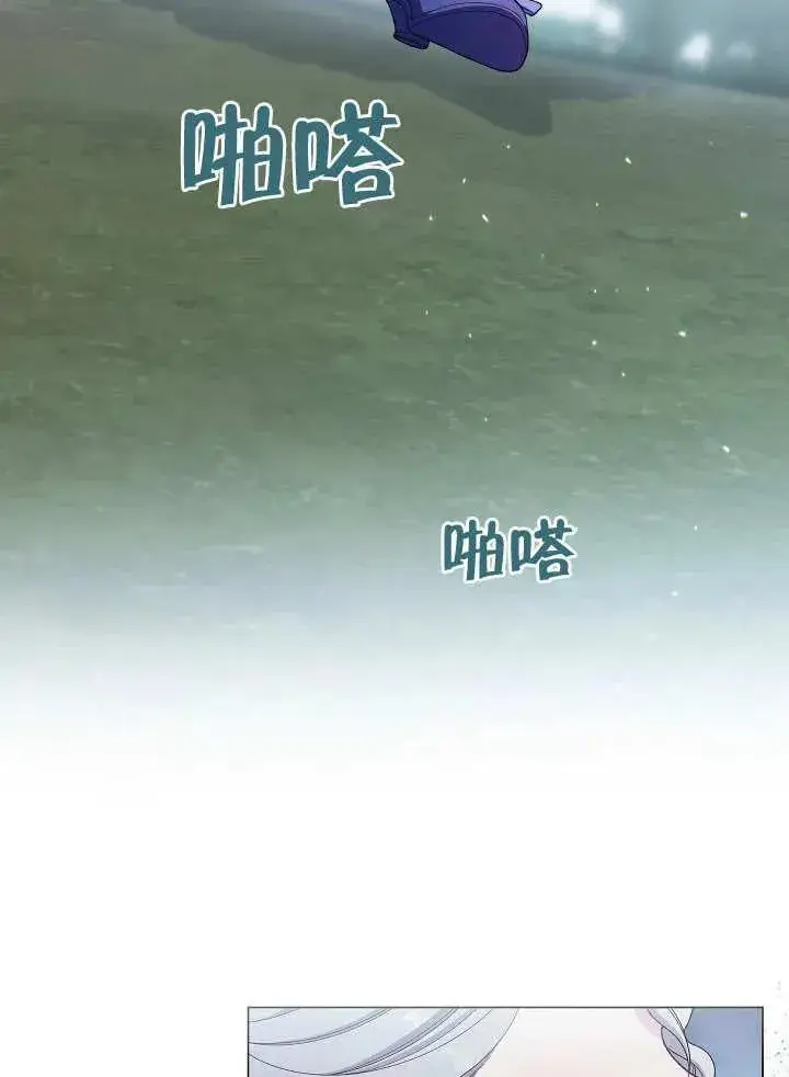 《恶女皇后的专属侍女》第22话图2