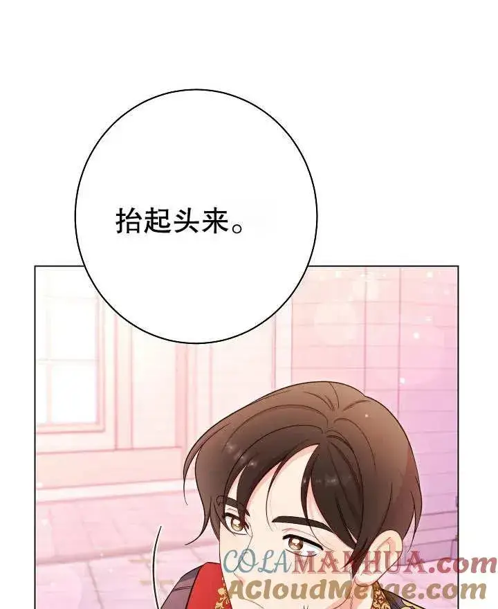《恶女皇后的专属侍女》第23话图105