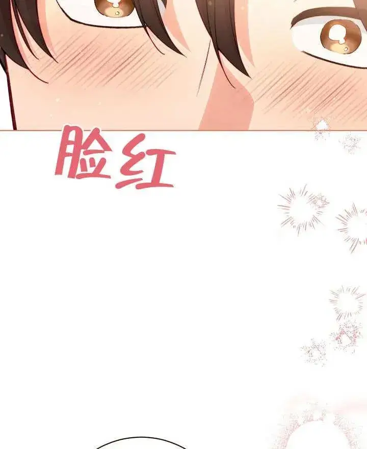 《恶女皇后的专属侍女》第23话图110