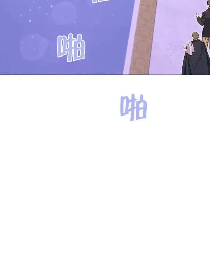 《恶女皇后的专属侍女》第23话图115
