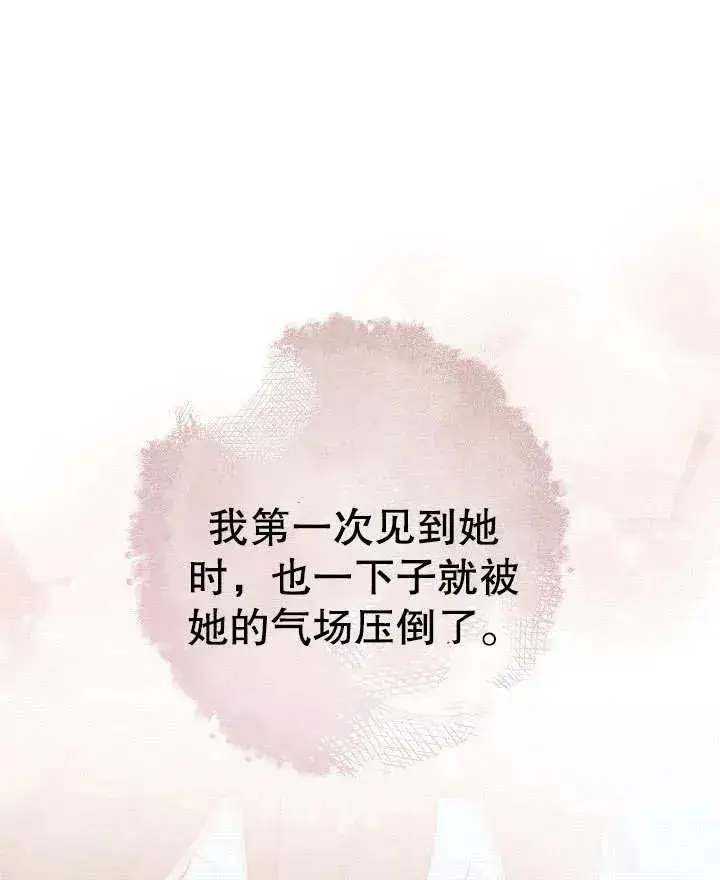 《恶女皇后的专属侍女》第23话图118