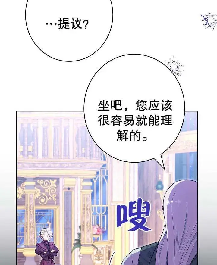 《恶女皇后的专属侍女》第23话图52