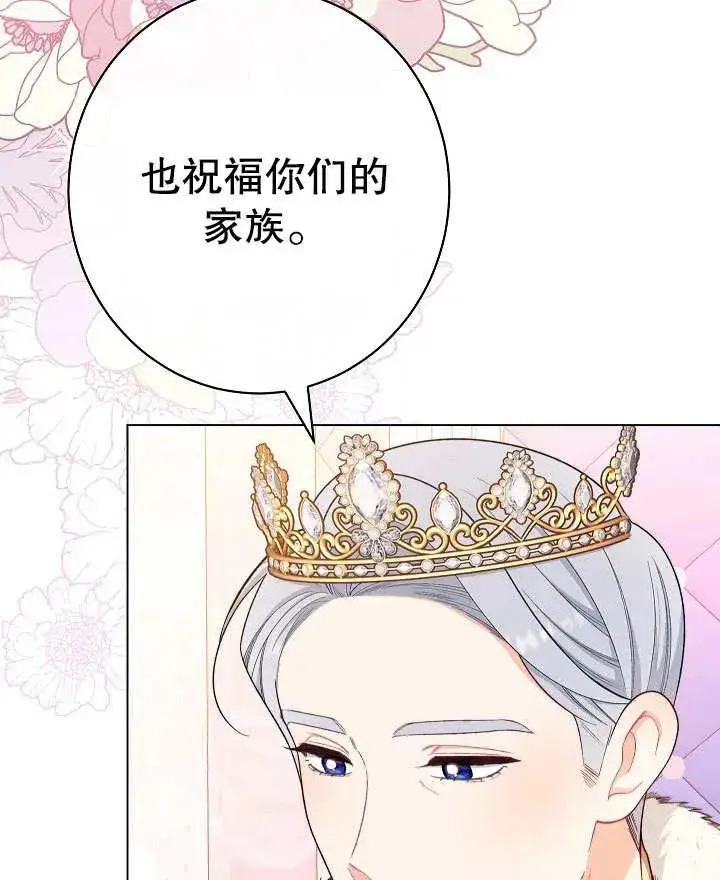 《恶女皇后的专属侍女》第23话图71