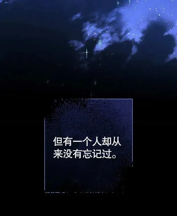 《恶女皇后的专属侍女》第24话图112