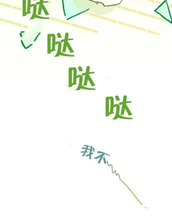 《恶女皇后的专属侍女》第24话图26