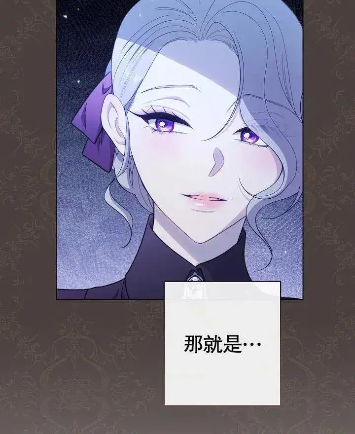 《恶女皇后的专属侍女》第24话图50