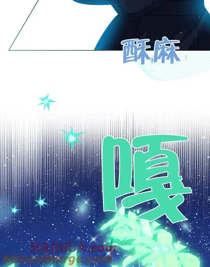 《恶女皇后的专属侍女》第24话图69