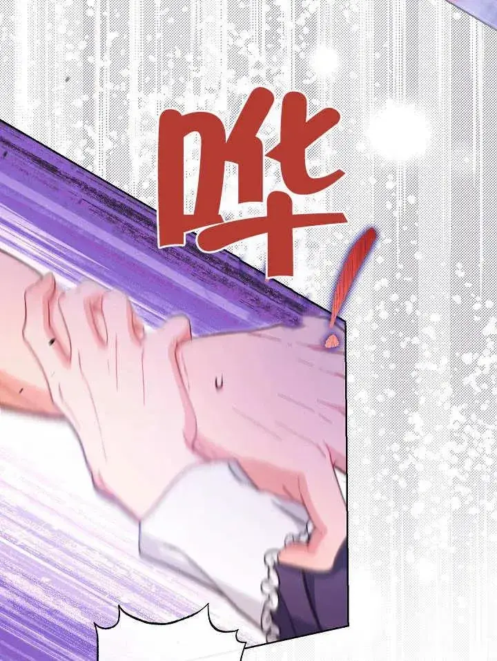 漫画《恶女皇后的专属侍女》第25话第103张图