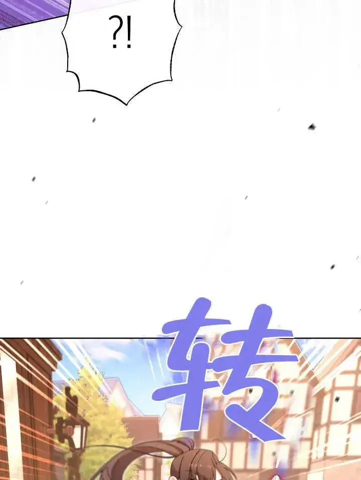 漫画《恶女皇后的专属侍女》第25话第104张图