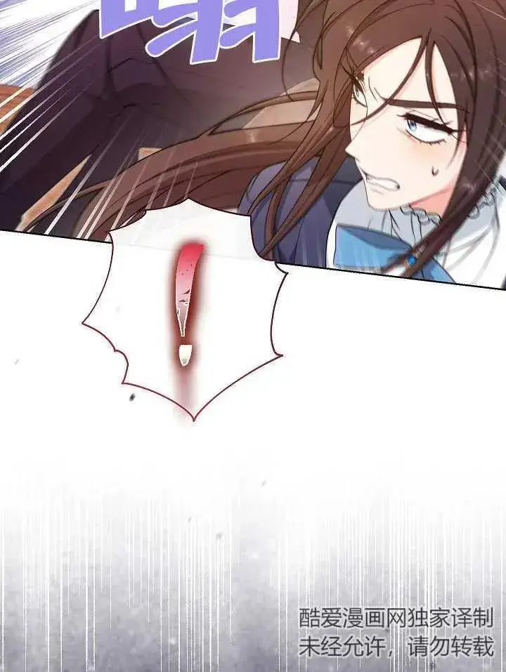 漫画《恶女皇后的专属侍女》第25话第107张图