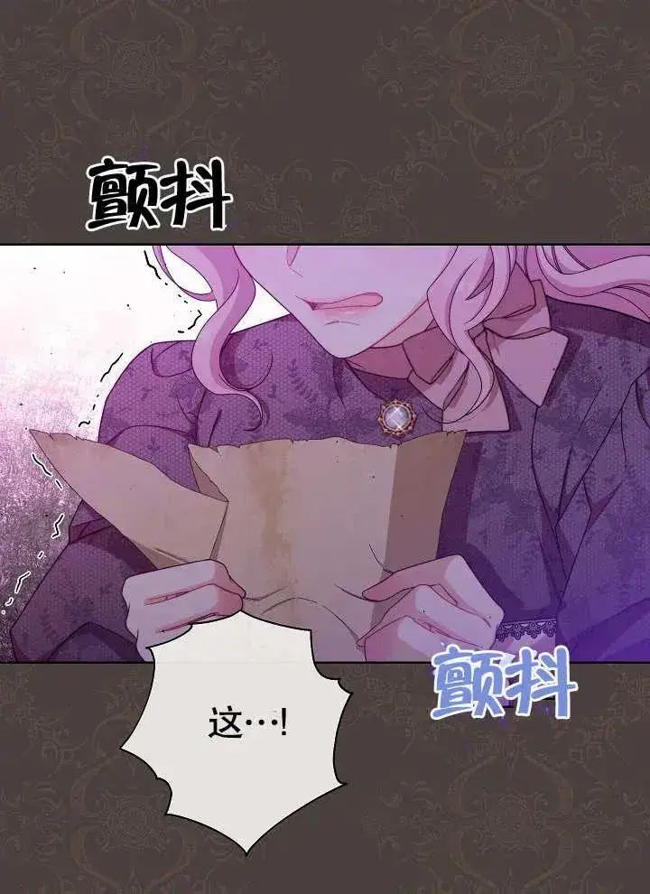 漫画《恶女皇后的专属侍女》第25话第11张图