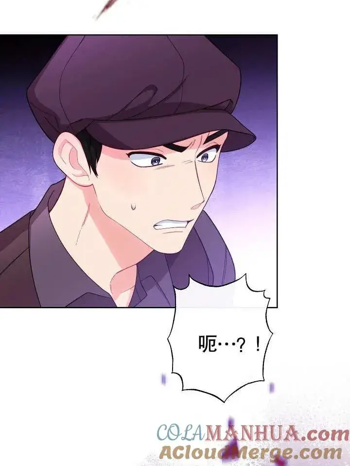 漫画《恶女皇后的专属侍女》第25话第113张图