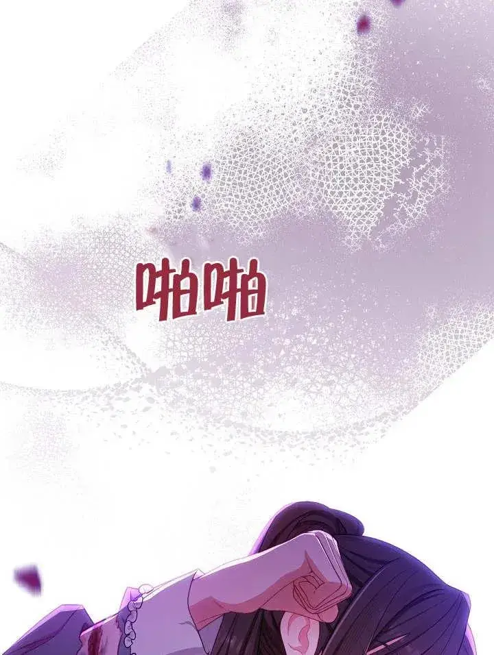 漫画《恶女皇后的专属侍女》第25话第114张图