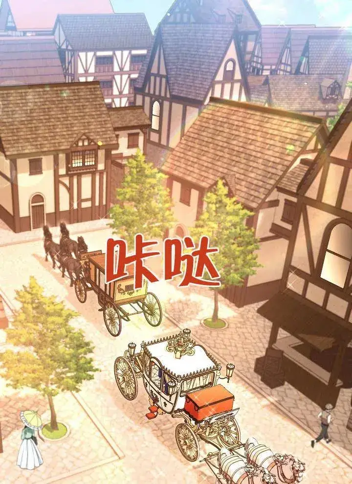漫画《恶女皇后的专属侍女》第25话第38张图