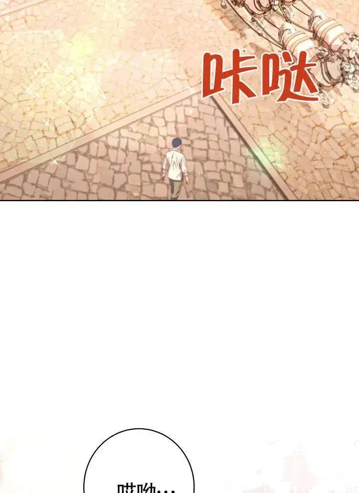 漫画《恶女皇后的专属侍女》第25话第39张图