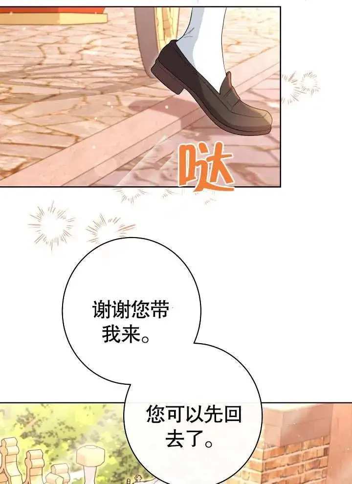 漫画《恶女皇后的专属侍女》第25话第51张图