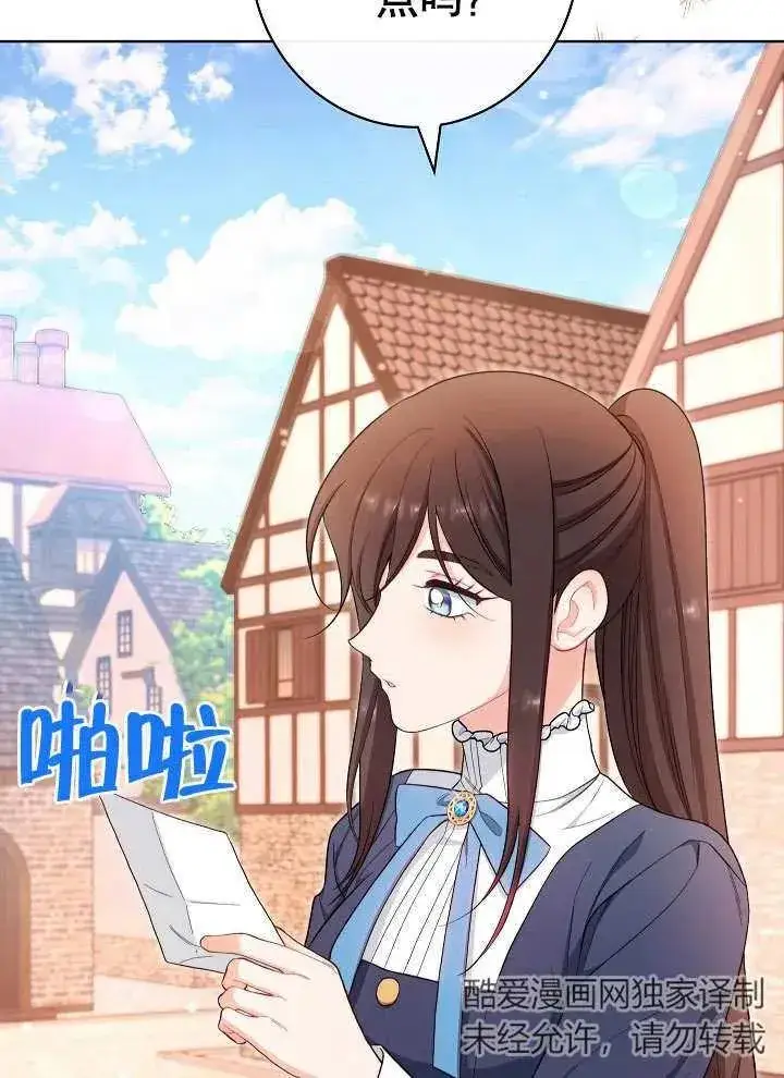漫画《恶女皇后的专属侍女》第25话第55张图