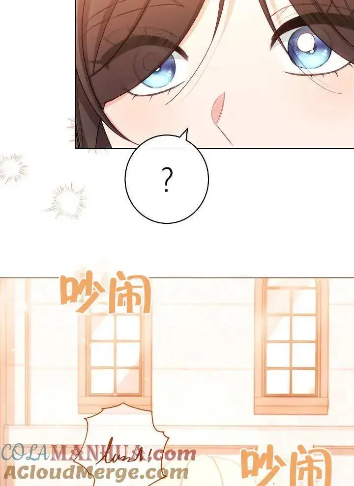 漫画《恶女皇后的专属侍女》第25话第57张图