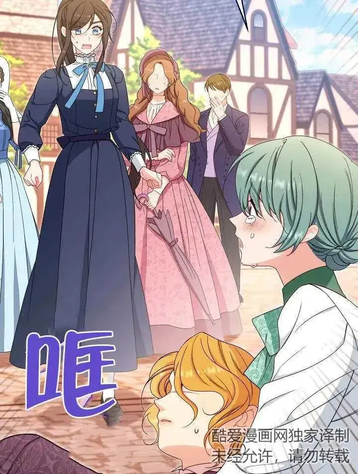 漫画《恶女皇后的专属侍女》第25话第62张图