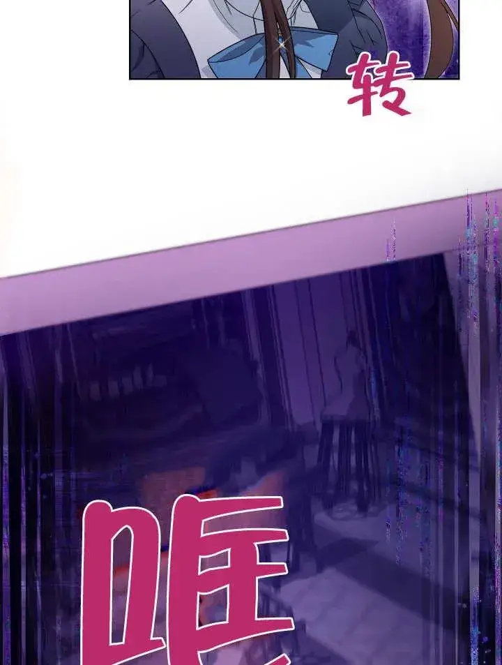 漫画《恶女皇后的专属侍女》第25话第66张图