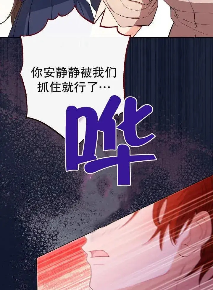 《恶女皇后的专属侍女》第26话图18