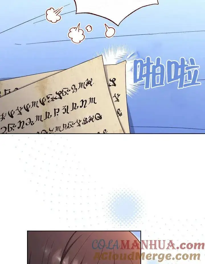《恶女皇后的专属侍女》第27话图101