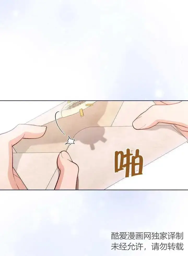 《恶女皇后的专属侍女》第27话图83