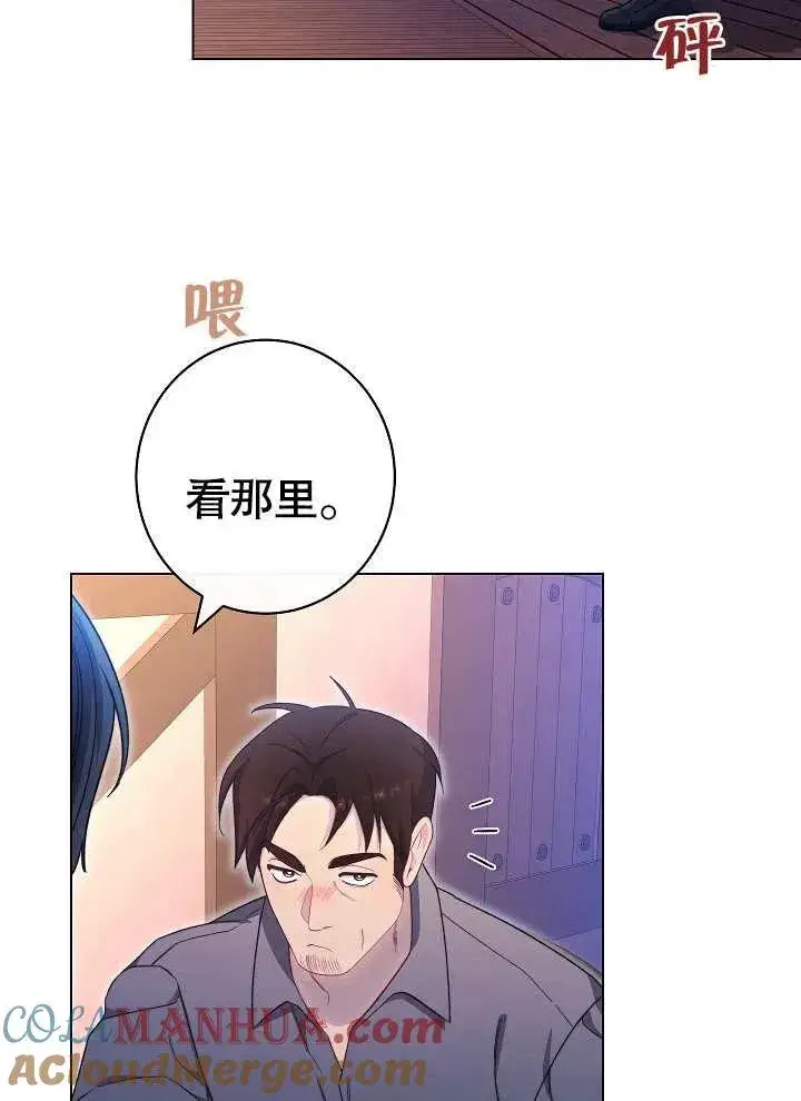 《恶女皇后的专属侍女》第28话图105
