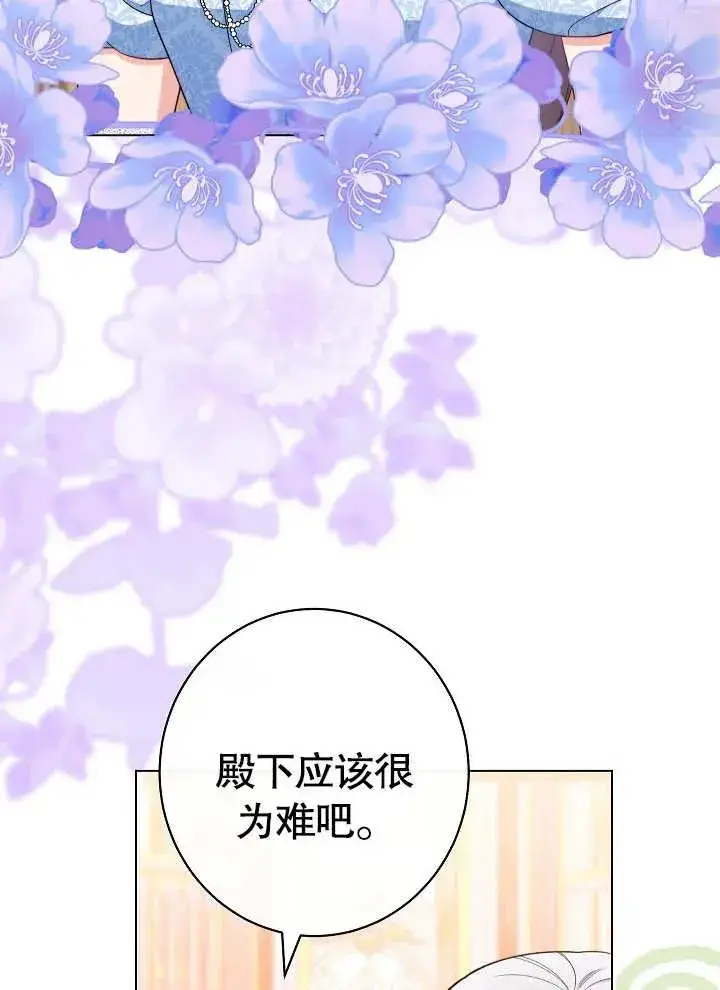 《恶女皇后的专属侍女》第28话图76