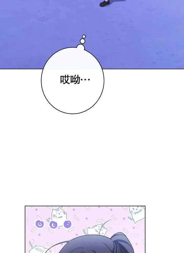 《恶女皇后的专属侍女》第28话图82