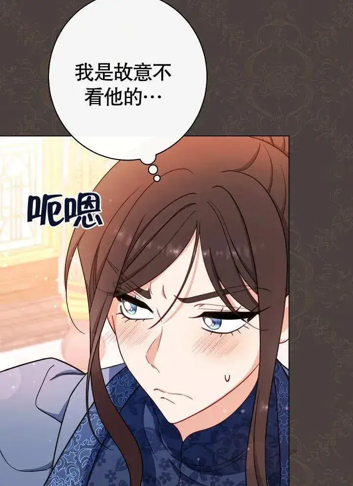漫画《恶女皇后的专属侍女》第29话第107张图