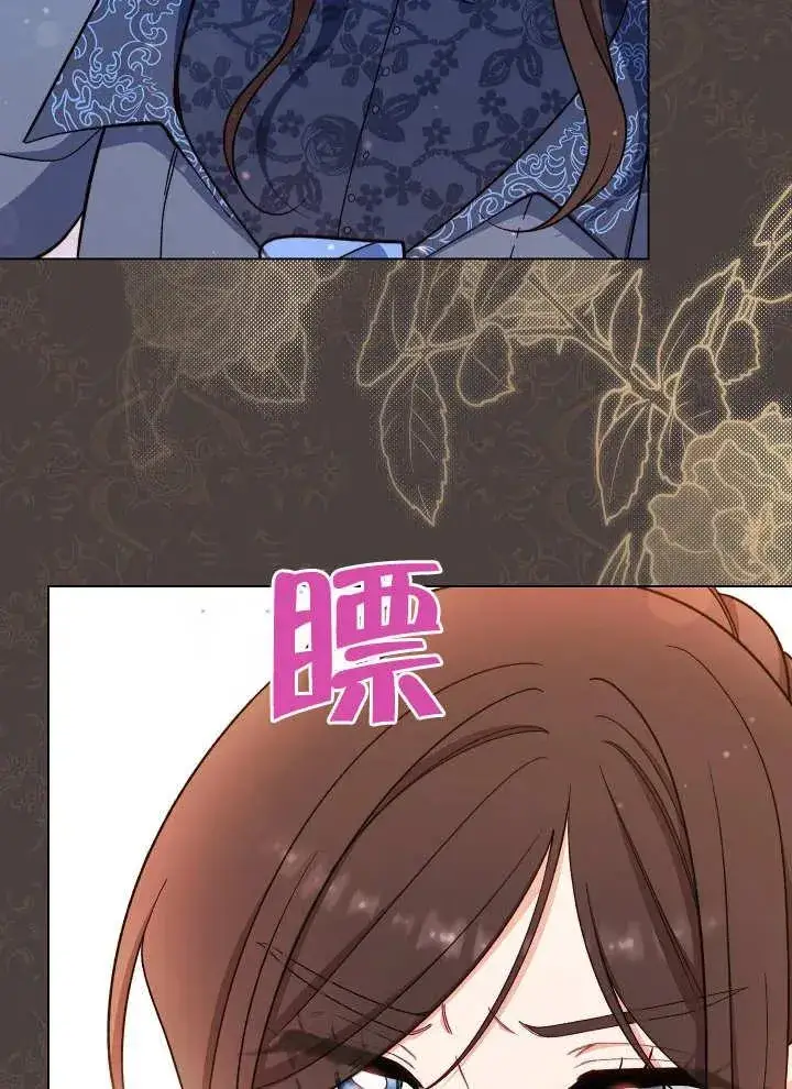 漫画《恶女皇后的专属侍女》第29话第108张图