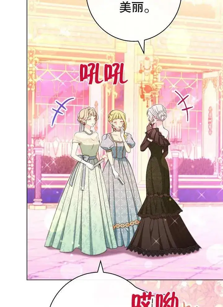 漫画《恶女皇后的专属侍女》第29话第11张图