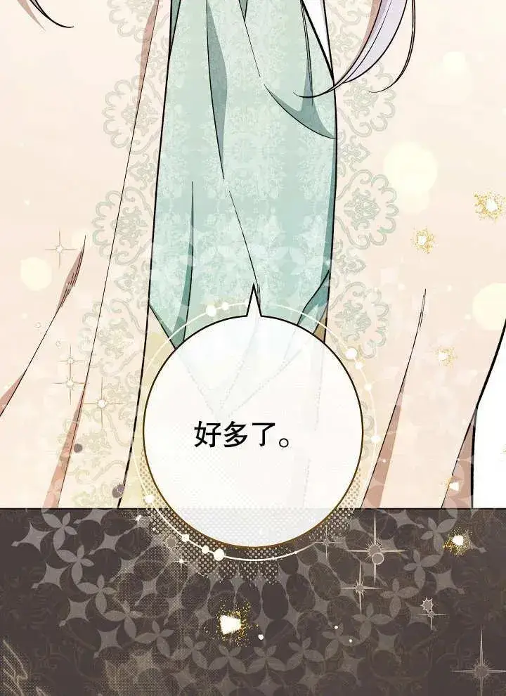 漫画《恶女皇后的专属侍女》第29话第112张图